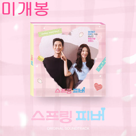 [BUNJANG] Spring Fever OST (Sealed) - Kangnam, Miyeon, Sung Hanbin / 스프링피버 O.S.T (미개봉, CD) - 강남, 미연, 성한빈