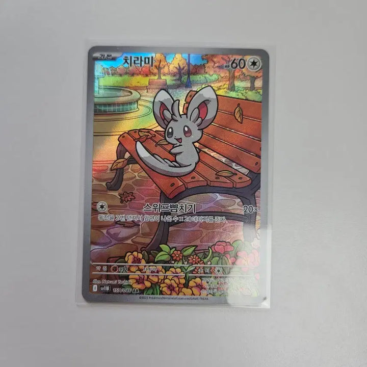 [BUNJANG] Pokemon Card Chirami AR / 포켓몬카드 치라미 AR