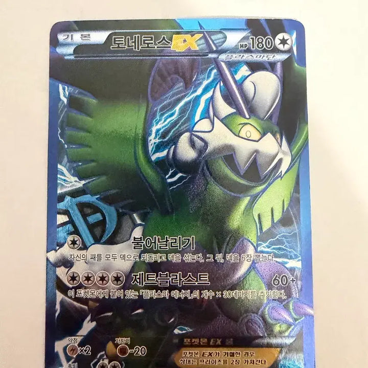 [BUNJANG] Pokemon Card Tornadus ex Plasma Gale SR / 포켓몬카드 토네로스 ex 플라스마단 sr 판매