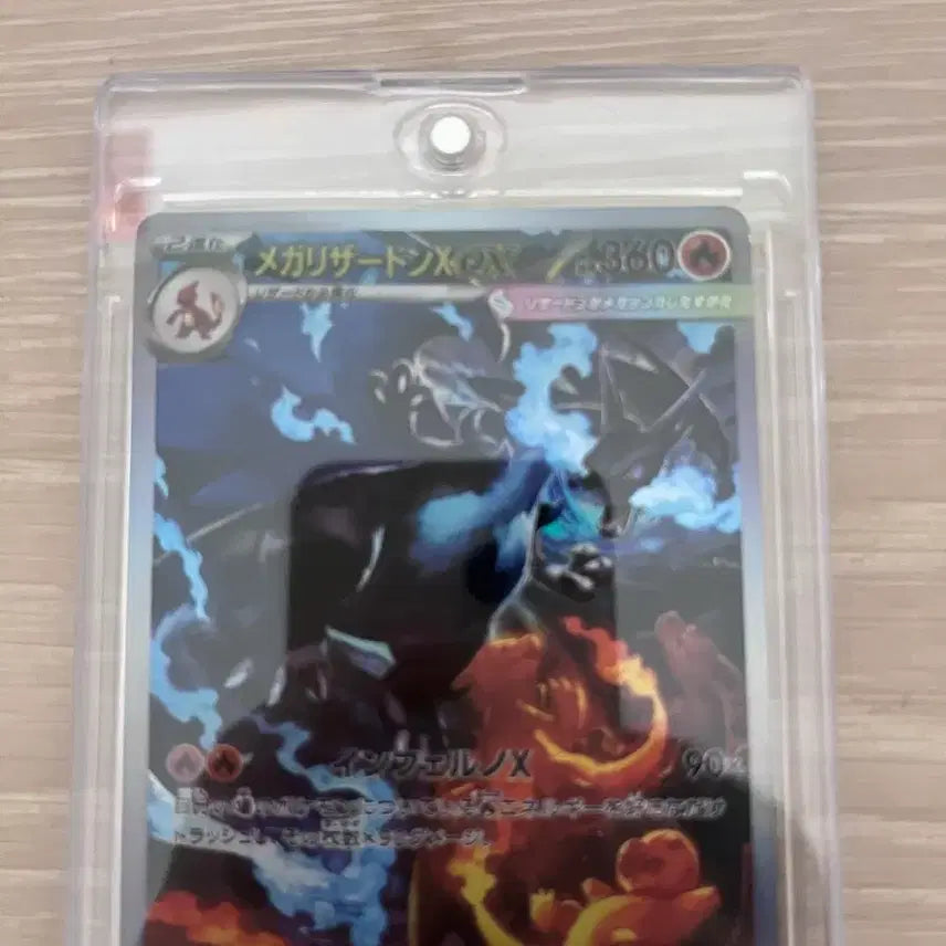 [BUNJANG] Pokemon Card Mega Charizard X SAR Japanese / 포켓몬카드 메가리자몽X sar 일판(급처)