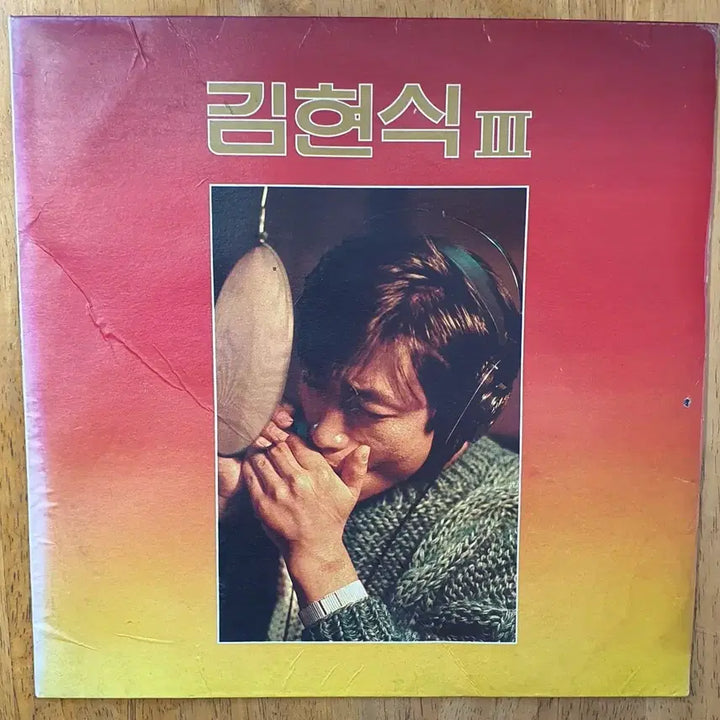 [BUNJANG] Kim Hyun Sik 3rd Album LP First Press / 김현식3집 LP 초반