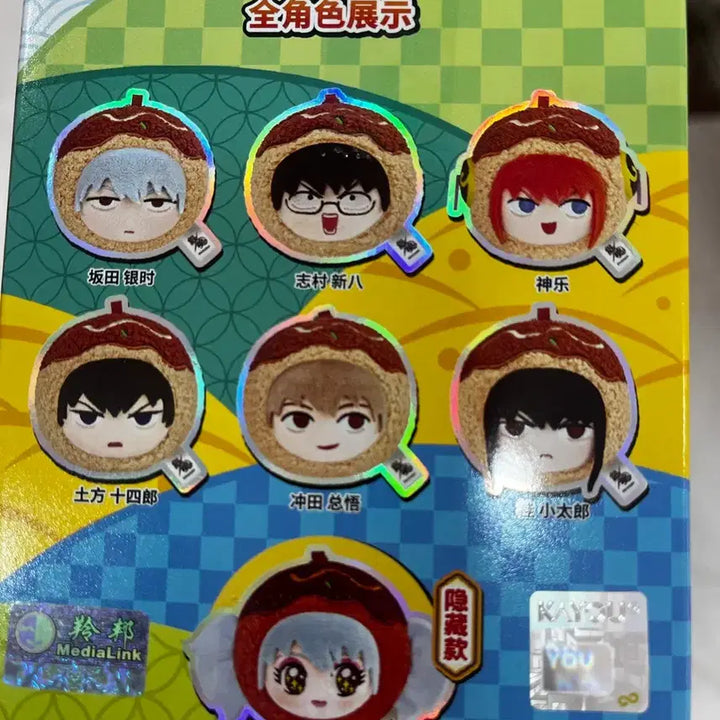 [BUNJANG] Gintama Shinpachi Takoyaki Plush / 은혼 타코야키 누이 신파치 판매