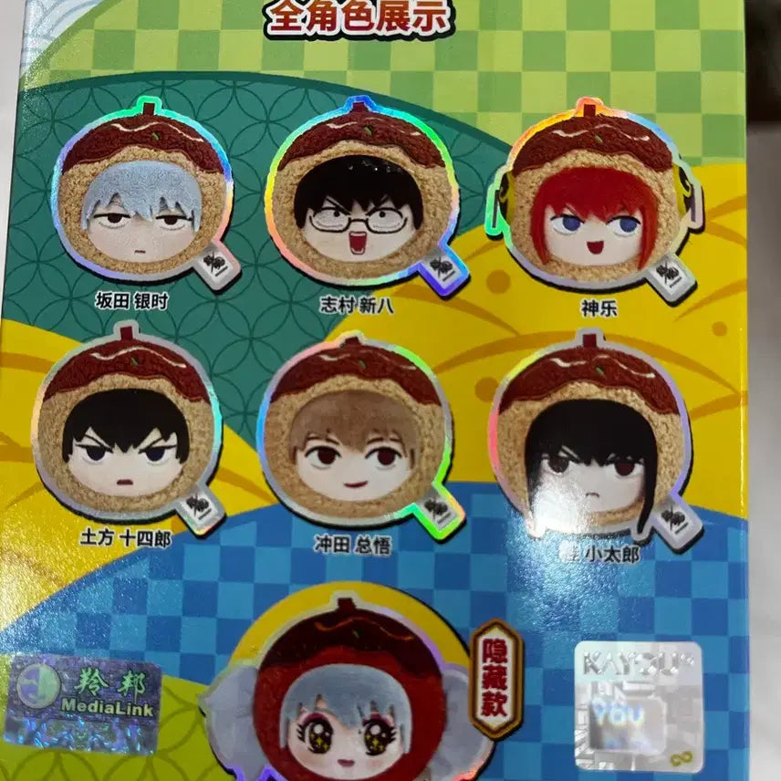 [BUNJANG] Gintama Shinpachi Takoyaki Plush / 은혼 타코야키 누이 신파치 판매