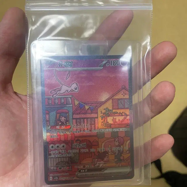 [BUNJANG] Pokemon Card 151 Mew SAR / 포켓몬 카드 151 뮤 sar