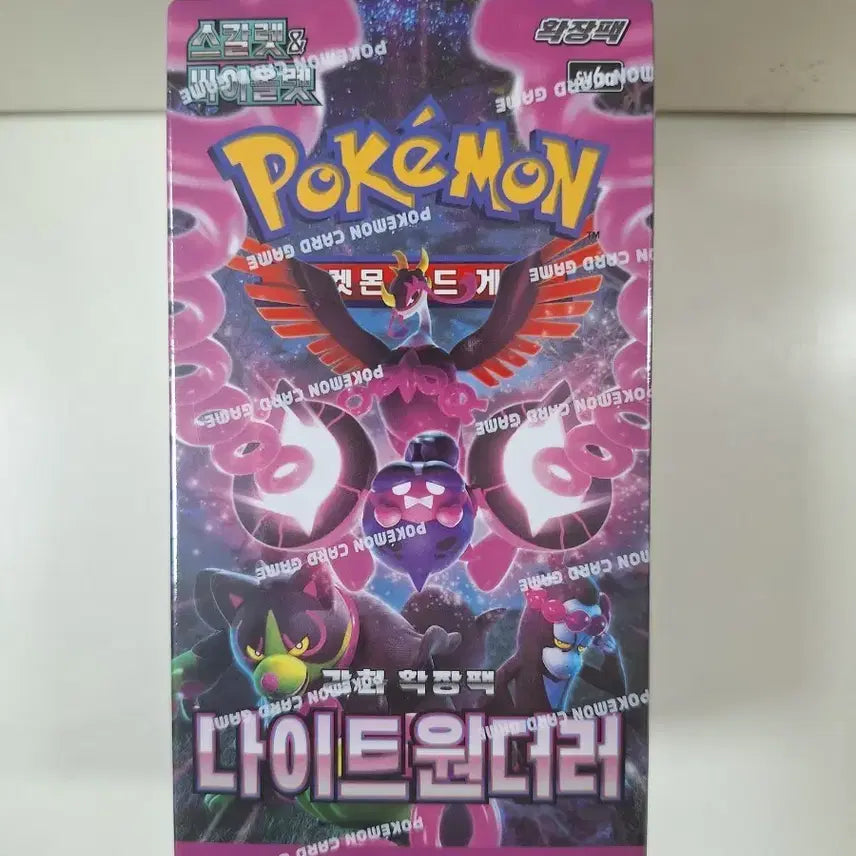[BUNJANG] Pokemon TCG Night Wanderer 1 Box / 포켓몬카드 나이트원더러 1박스