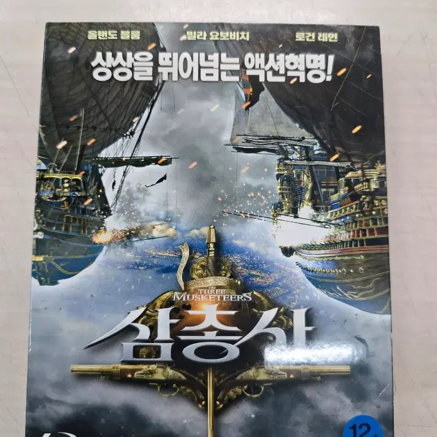 [BUNJANG] The Three Musketeers (2011) Blu-ray / [BD](블루레이) 판타지외국영화 "삼총사" 판매합니다.