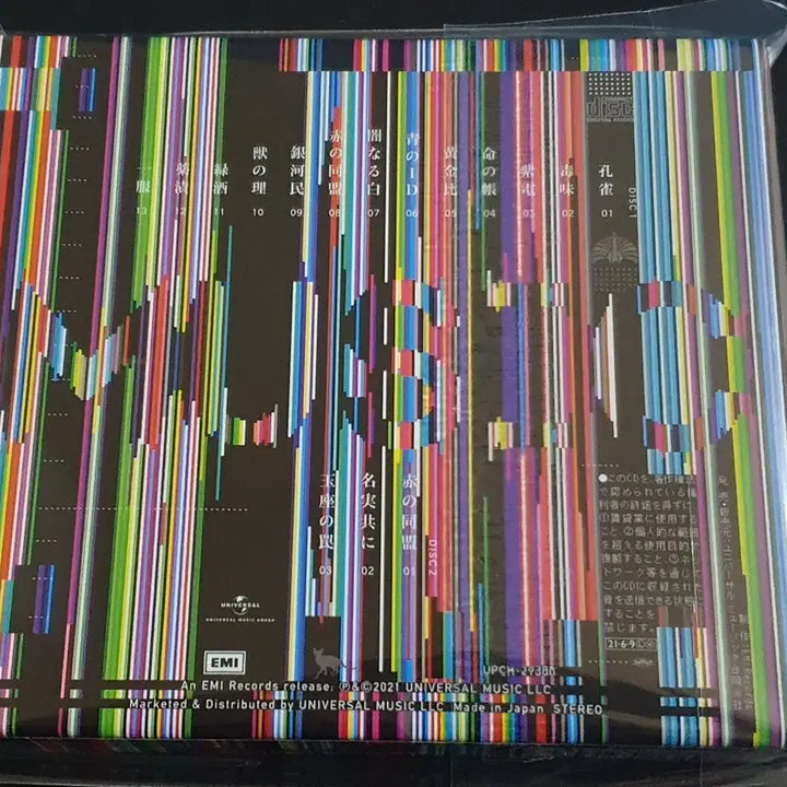 [BUNJANG] Tokyo Jihen Ongaku (Music) 6th Album Limited Edition (2CD) / 동경사변 도쿄지헨 6집 앨범 음악 (2CD) 뮤직 한정반 시이나링고