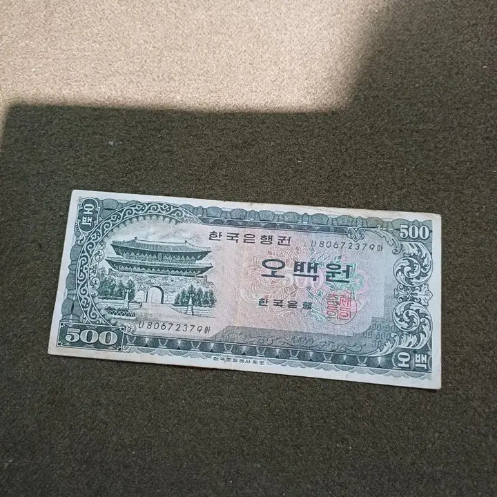 [BUNJANG] Bank of Korea 500 Won Old Series Banknote / 한국은행권 500원 오백원 구권