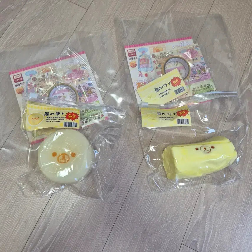 [SOLD OUT] 폼푸샵 리락쿠마 말랑이 중고 일괄