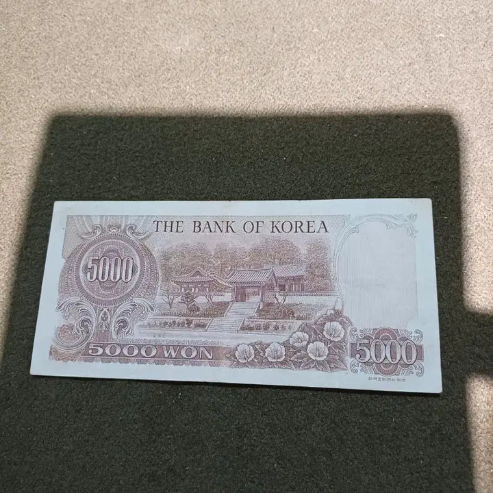 [BUNJANG] Bank of Korea 5,000 Won Banknote (2nd Series) / 한국은행 2차 오천원권