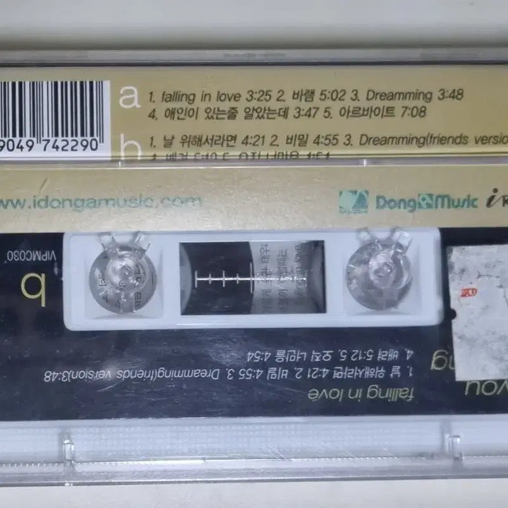 [BUNJANG] Yoo Young Seok Solo Album Falling In Love Unsealed Cassette Tape / 유영석 - 솔로 앨범 Falling In Love (미개봉 카세트테이프)