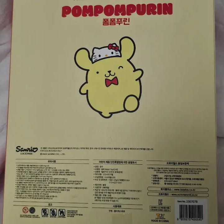 [BUNJANG] Sanrio Pompompurin &amp; Hello Kitty 50th Anniversary Plush / 폼폼푸린 헬로키티 50주년 기념 인형