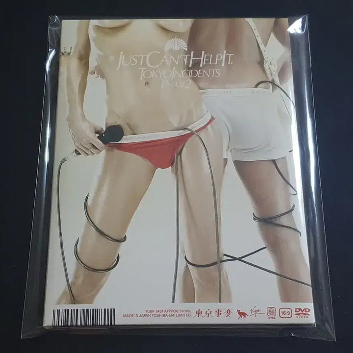 [BUNJANG] Tokyo Jihen Just Can&