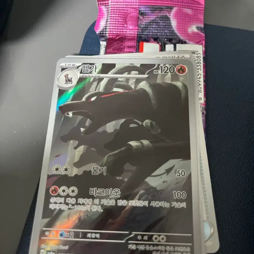 [BUNJANG] Pokemon Card - Hellga AR / 헬가 ar 포켓몬카드
