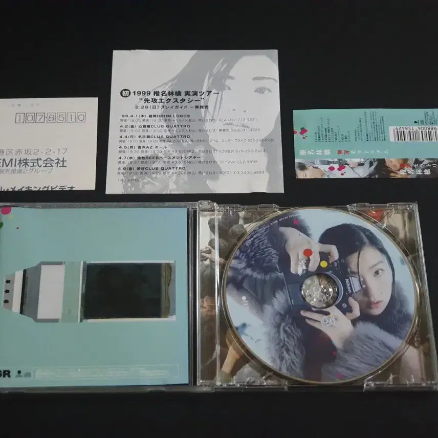 [BUNJANG] Shiina Ringo First Album "Muzai Moratorium" / 시이나링고 1집 앨범 무죄 모라토리엄 음반
