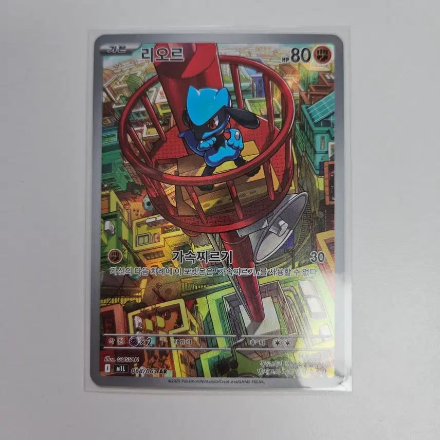 [BUNJANG] Pokemon Card Lucario AR / 포켓몬카드 리오르 AR