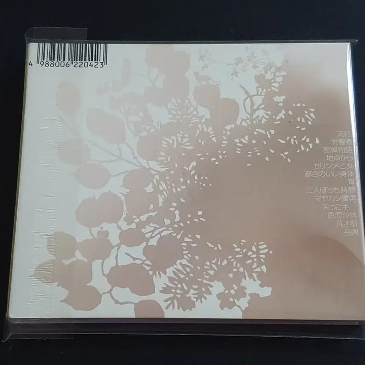 [BUNJANG] Sheena Ringo Sangbun Goshhip Limited Edition 4th Album / 시이나링고 4집 앨범 삼문가십 한정반