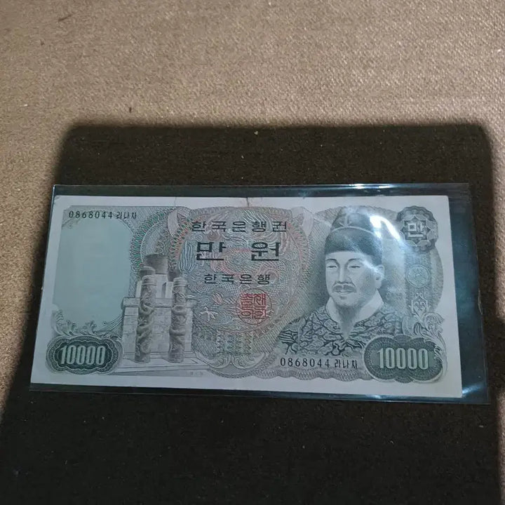 [BUNJANG] Bank of Korea 2nd Issue 10,000 Won Banknote / 한국은행 2차만원권