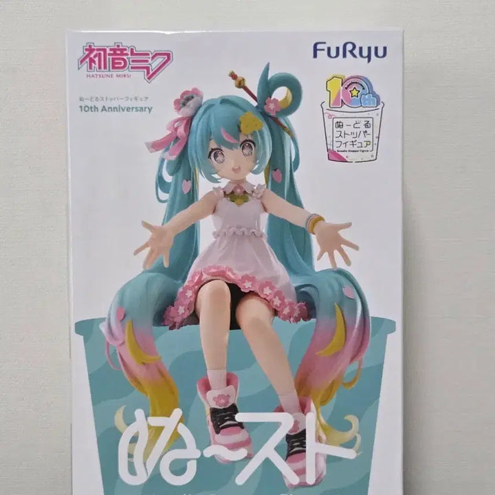 [BUNJANG] FURYU Hatsune Miku 10th Anniversary Noodle Stopper Figure (Sealed) / (미개봉) 후류 하츠네 미쿠 10주년 누들 스토퍼 피규어