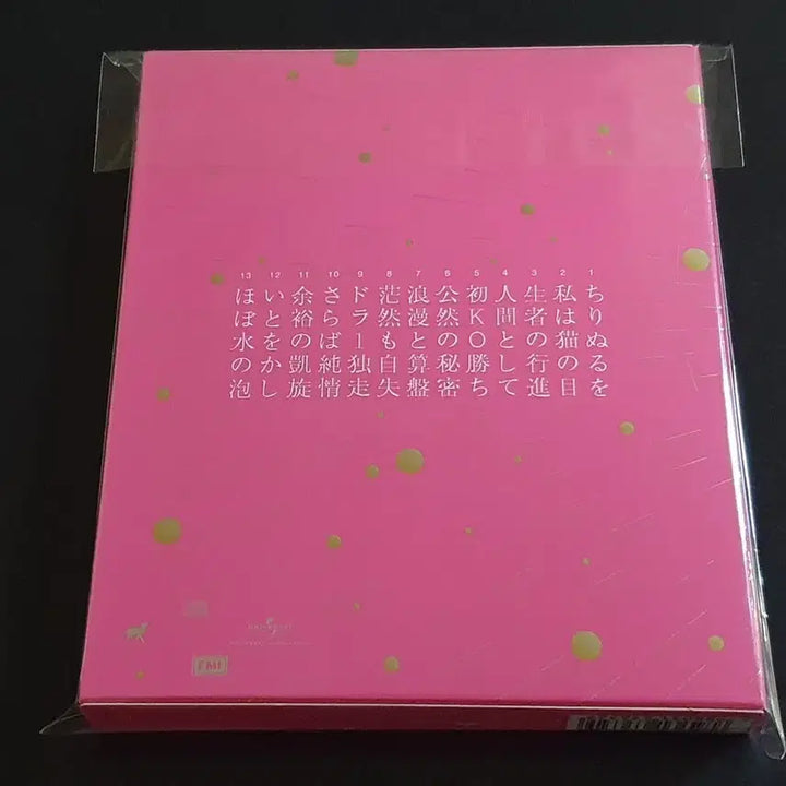[BUNJANG] Sheena Ringo "Hojo-ya" Limited Edition 7th Album / 시이나링고 7집 앨범 방생회 한정반