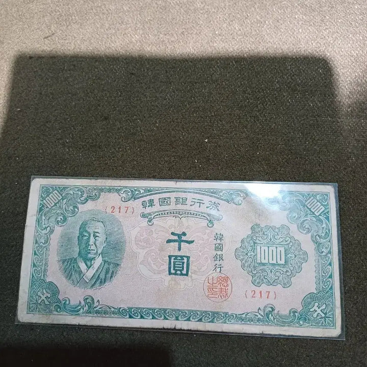 [BUNJANG] Bank of Korea 1,000 Won Banknote (Jwa-i-bak Edition) / 한국은행권 좌이박 천원권