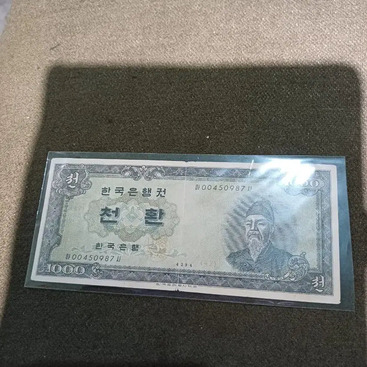 [BUNJANG] Bank of Korea Sejong One Thousand Won Note / 한국은행권 세종 천환