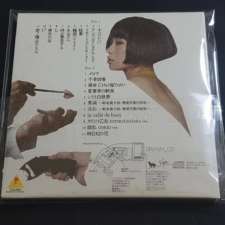 [BUNJANG] Sheena Ringo Watashi to Hōden (2CD) Limited Edition 10th Anniversary Album / 시이나링고 앨범 나와방전 (2CD) 한정반 10주년 기념 음반