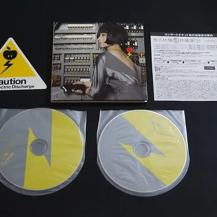 [BUNJANG] Sheena Ringo Watashi to Hōden (2CD) Limited Edition 10th Anniversary Album / 시이나링고 앨범 나와방전 (2CD) 한정반 10주년 기념 음반