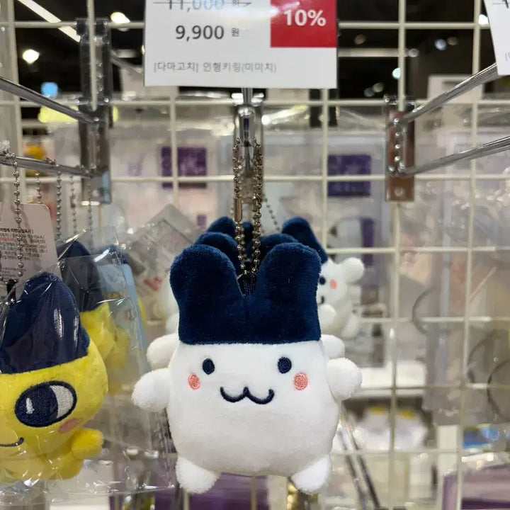 [BUNJANG] Tamagotchi Mimitchi Plush Keychain / 다마고치 미미치 인형 키링