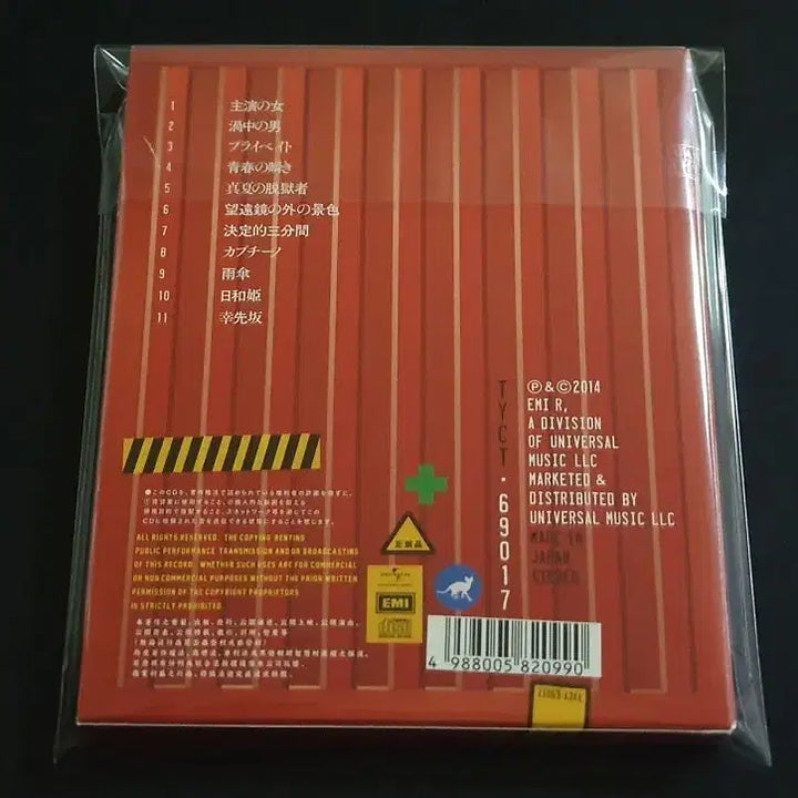 [BUNJANG] Sheena Ringo "Gyaku-Import Kowan-kyoku" Limited Edition 15th Anniversary Self-Cover Album / 시이나링고 앨범 항만국 한정반 15주년 기획 셀프커버 음반