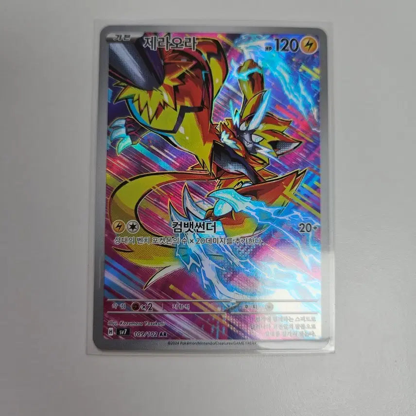 [BUNJANG] Pokemon Card Zeraora AR / 포켓몬카드 제라오라 AR