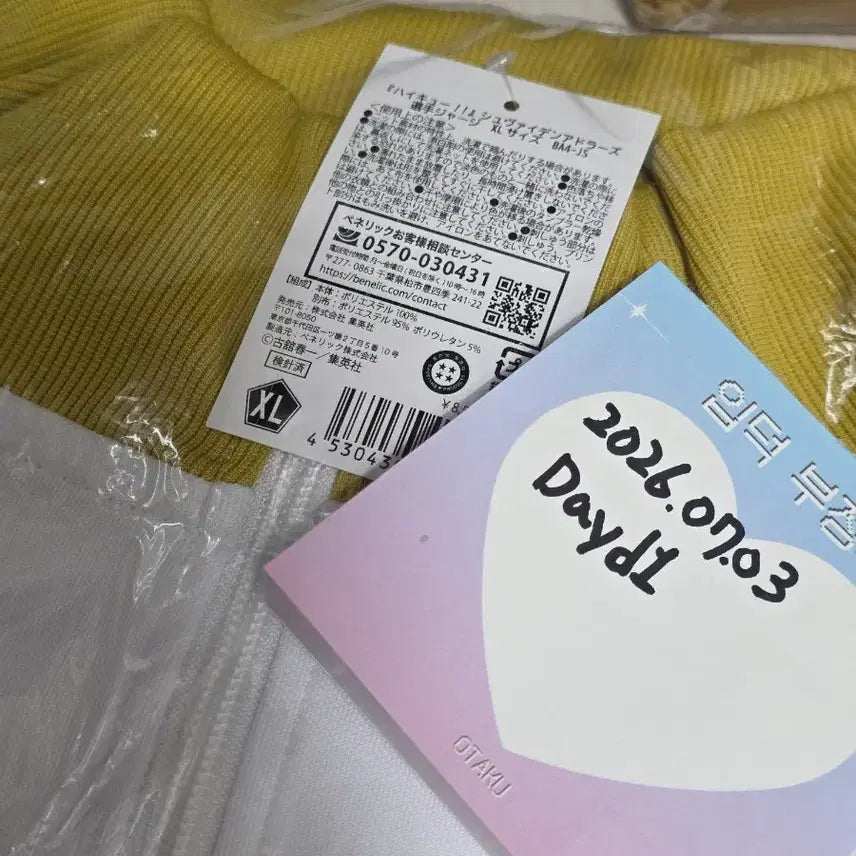 [BUNJANG] Haikyu!! Adollers Official Jersey (XL) / 하이큐 애들러스 공식 져지(XL) 양도