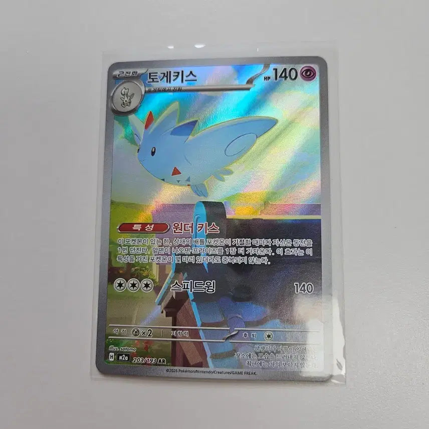 [BUNJANG] Pokemon Card Togekiss AR / 포켓몬카드 토게키스 AR