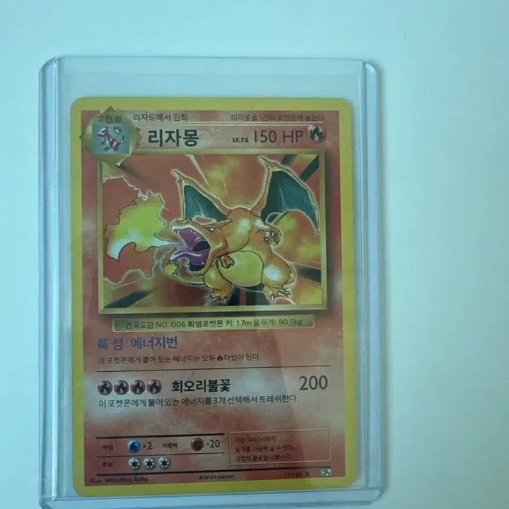 [BUNJANG] 20th Anniversary Charizard Card / 2016 20주년 리자몽 카드