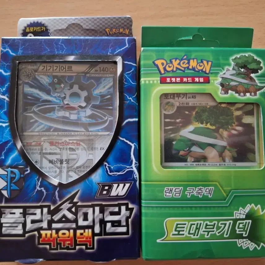 [BUNJANG] Pokemon TCG BW Plasma Gale Power Deck &amp; Torterra Deck (Sealed) / 포켓몬스터 고대 구축덱 미개봉 팝니다