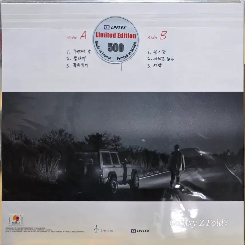 [BUNJANG] BA-548 Night Driving LP (Sealed, Limited Edition) / BA-548. 미개봉. 정차식.야간 주행 앨범 Night Driving