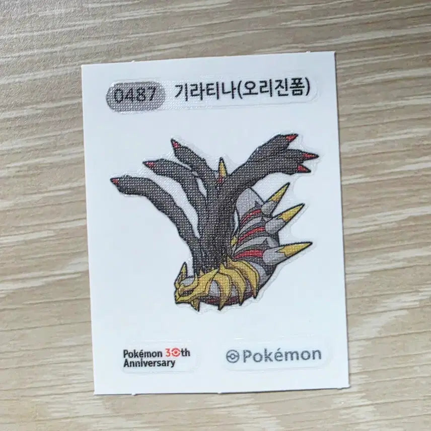 [BUNJANG] Pokemon 30th Anniversary Giratina Origin Forme Sticker / 포켓몬 띠부씰 30주년 기라티나 오리진폼