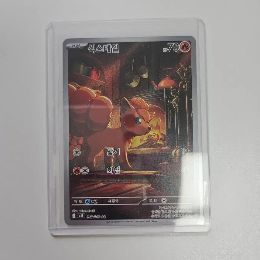 [BUNJANG] Pokemon Card Vulpix AR / 포켓몬카드 식스테일 AR