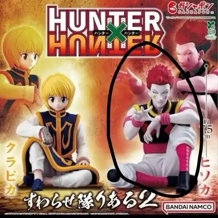 [BUNJANG] Hunter x Hunter Hisoka Suwarasetei Figure (Sealed) / (미개봉)헌터x헌터 헌터헌터 스와라세타이 히소카