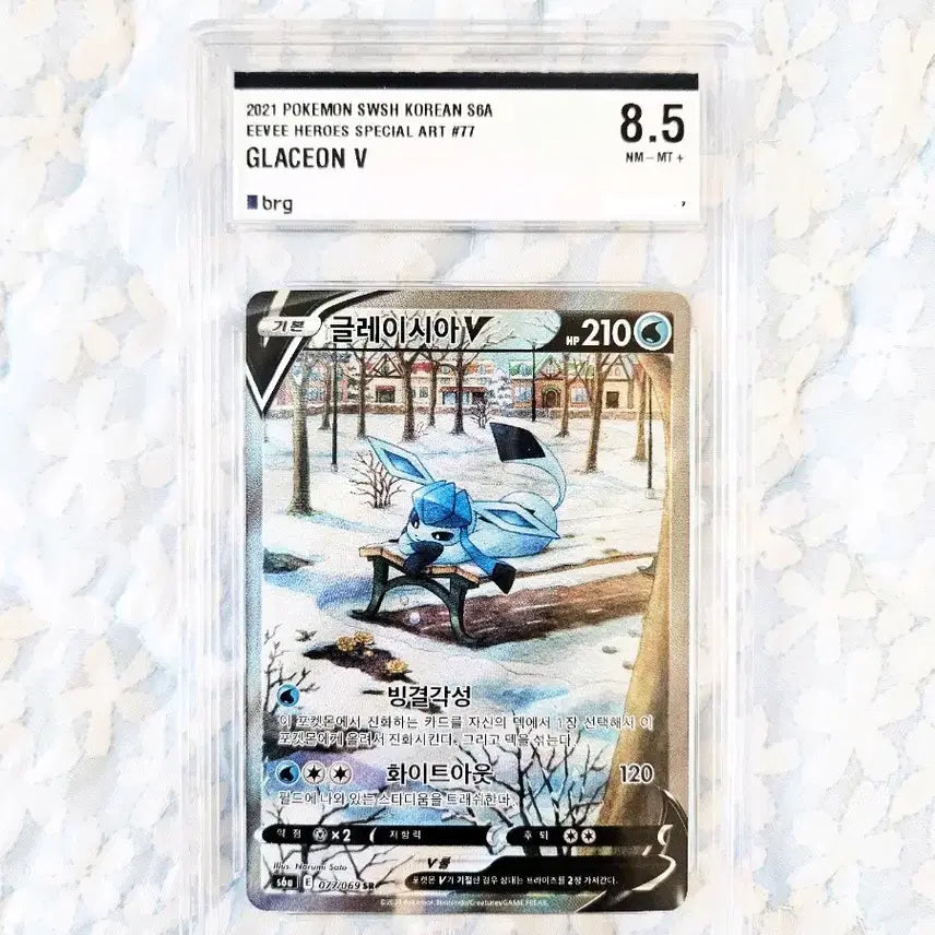 [BUNJANG] Pokemon Card Glaceon V Special Art / 포켓몬 카드 글레이시아 V 특일