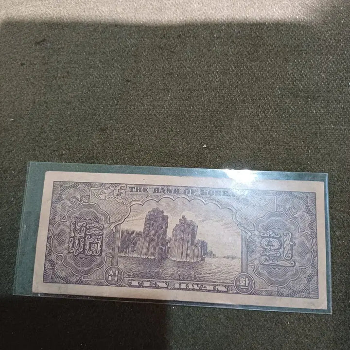 [BUNJANG] South Korean Banknote 10 Won Yellow Paper / 한국은행권 남대문 10원 황색지