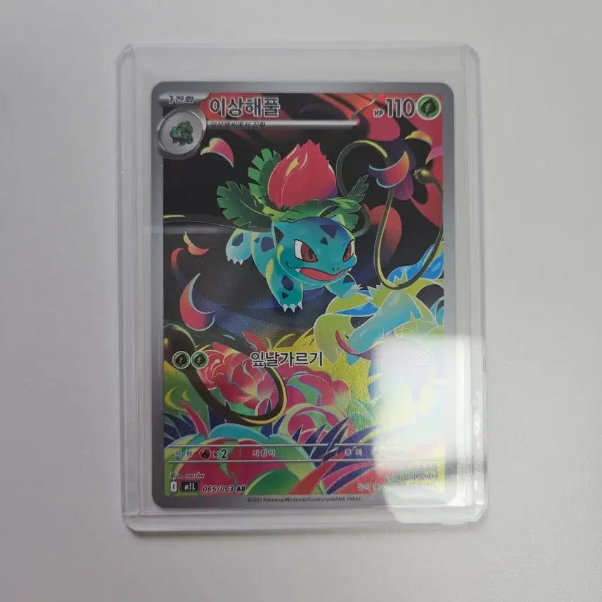[BUNJANG] Pokemon Card Bulbasaur AR / 포켓몬카드 이상해풀 AR