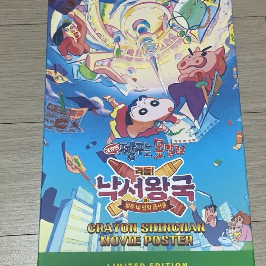 [BUNJANG] Crayon Shin-chan: Crash &amp; Burn! The Movie Poster &amp; Postcard Set (Sealed) / [미개봉] 짱구 극장판 낙서왕국 엽서 포스터 세트