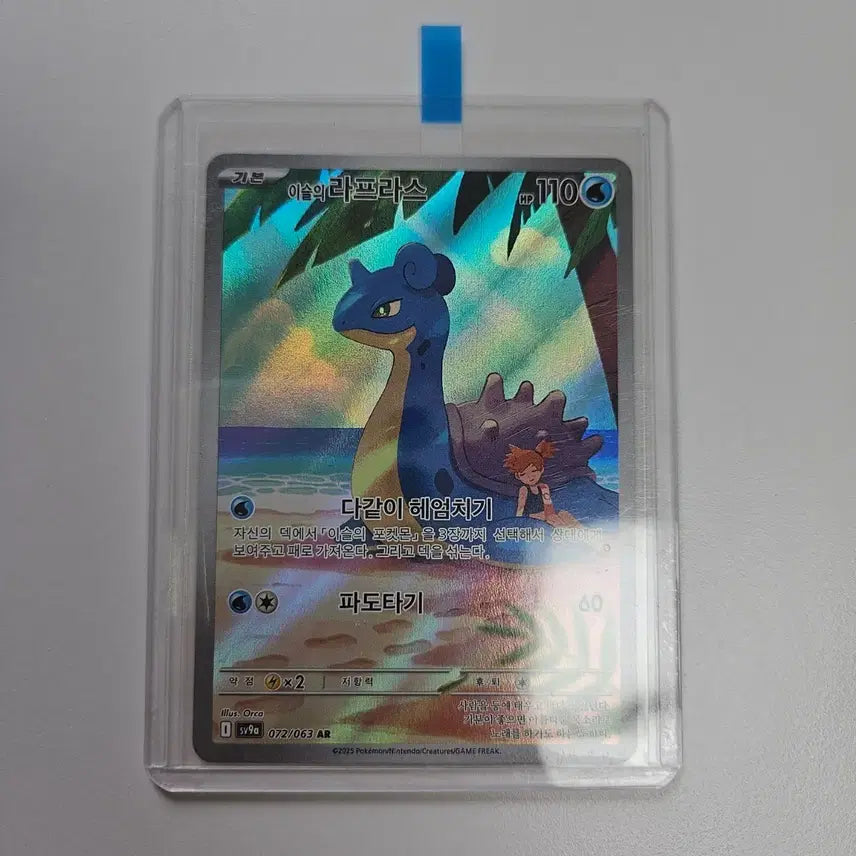 [BUNJANG] Pokemon Card Lorelei&