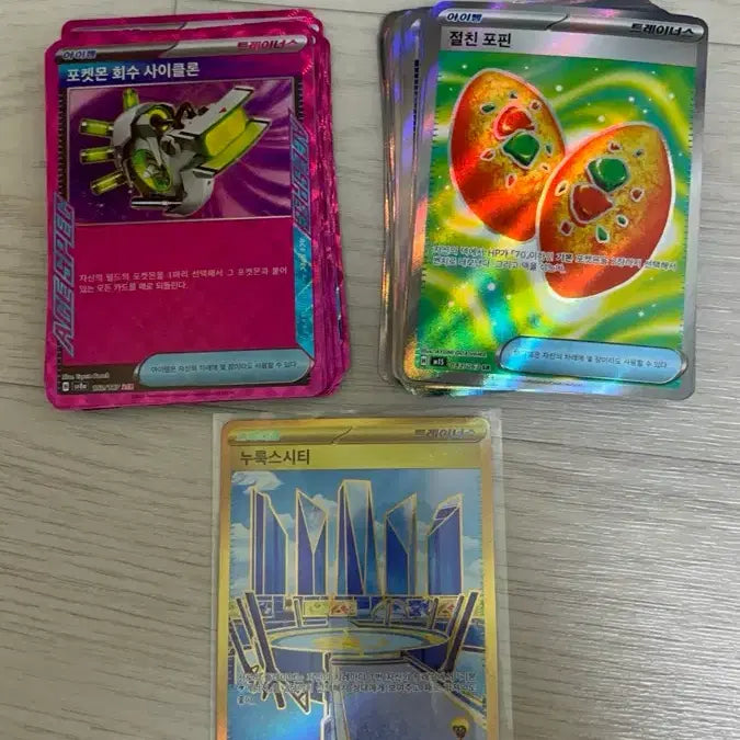 [BUNJANG] Pokemon Tool SR &amp; ACE Card Bundle / 포켓몬카드 도구 sr,ACE