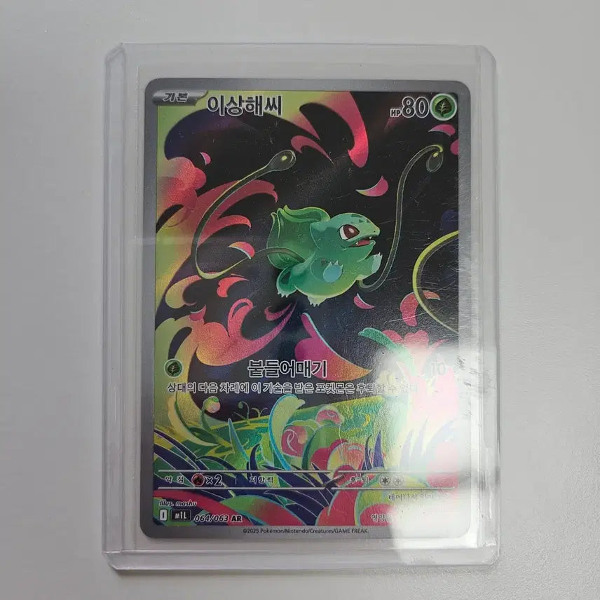 [BUNJANG] Pokemon Card Bulbasaur AR / 포켓몬카드 이상해씨 AR