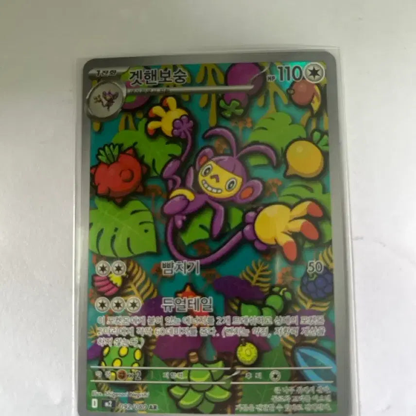 [BUNJANG] Pokemon Card Get Handboong AR / 포켓몬카드 겟핸보숭 ar