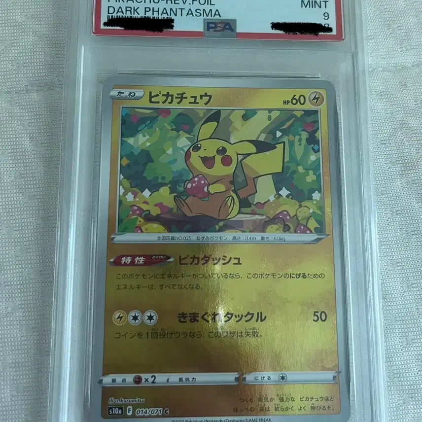 [BUNJANG] Pokemon Card Pikachu Mirror Dark Fantasma (PSA 9) / 포켓몬카드 피카츄 미러 다크판타스마 (PSA9)