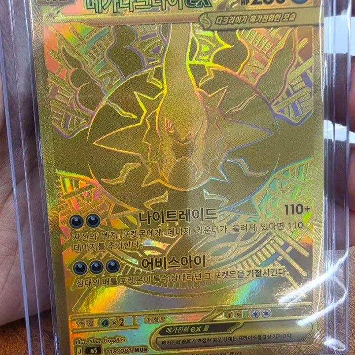 [BUNJANG] Pokemon Card Mega Darkrai MUR Single Card / 포켓몬카드 메가 다크라이 MUR 싱글