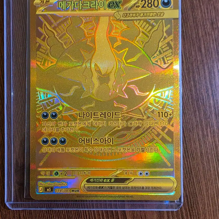 [BUNJANG] Pokemon Card Mega Darkrai MUR Single Card / 포켓몬카드 메가 다크라이 MUR 싱글